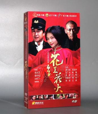 xzx是谁？电影《花火花红》演二当家的演员是谁？ 