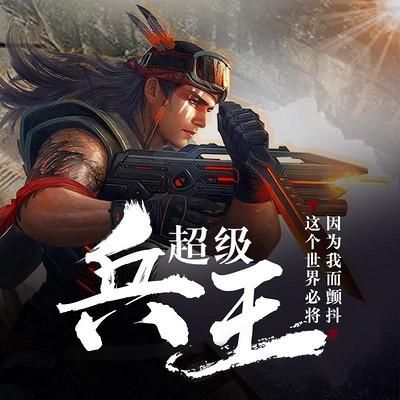 超级兵王电视剧1-30集全部？演员齐欣的详细资料，包括参演作品，感谢？ 