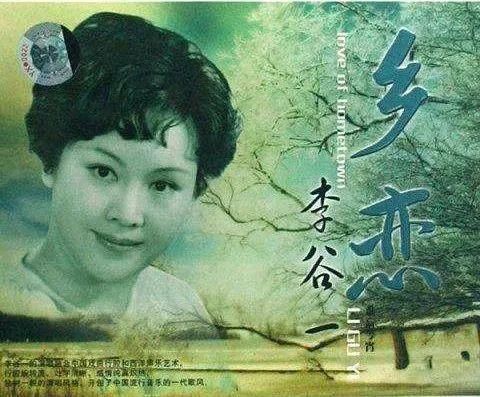 屠门镇之金色山谷主演有哪些？李谷一80年代全部歌曲集？ 