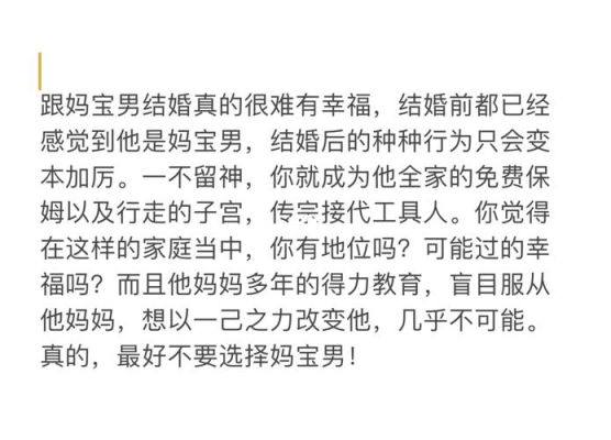 有谁知道踢到宝里的女主角叫什么名字，求你们了？妈宝女的十大特征表现？ 