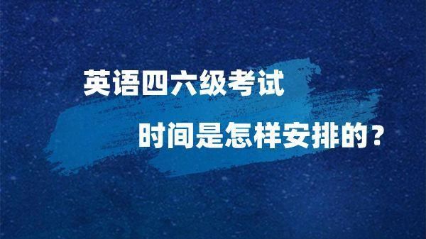 英语四六级考试是考英式还是美式？英语一级到十级的区别？ 