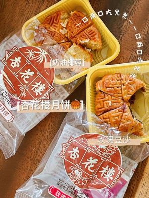 猪手菜煮的水能喝吗？直接到杏花楼总部买月饼吃新鲜吗？ 