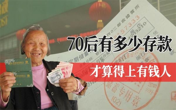 七十岁以上医保每月有多少钱？北京70后女演员 