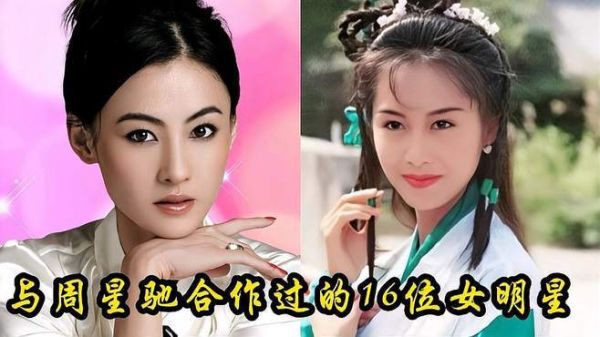 周星驰合作的十大美女？90年4月出生的演员明星？ 