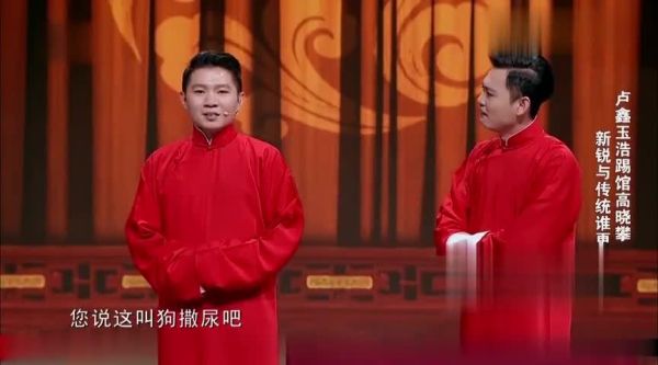 笑声传奇有德云社演员吗？一年一度喜剧人大赛经典作品？ 