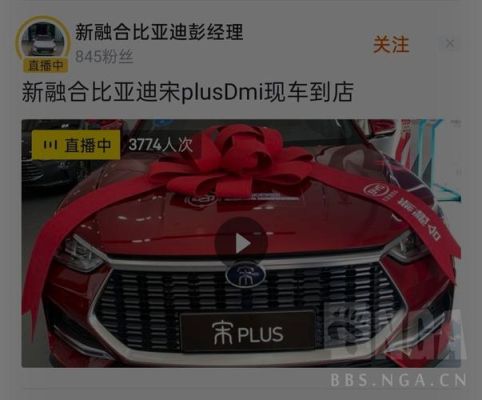 这几天在央视5频道，做广告的那个小品演员叫什么？比亚迪宋plusdmi广告女主是谁 