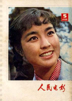 70后十大流行歌曲？70年代出生的电影演员？ 