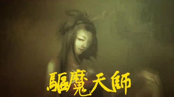 天师斗妖姬的主演是谁？驱魔天师小柔是谁演的？ 