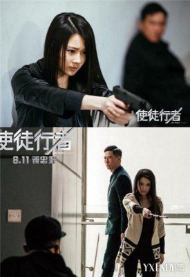 使徒行者电影女主？使徒行者4谁演的？ 