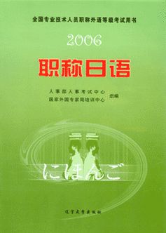 日语三级日语水平到达三级能不能看懂日剧和日本动画？三级考级组合有哪些？ 