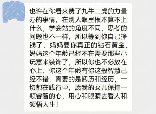 女朋友被父母骂了她非常伤心我该怎样去安慰呀？今天我妈妈生日，可是女友没什么反应，我心里不知道是什么滋味？ 