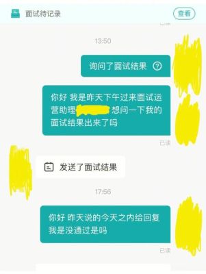 为什么说面试后要等一周通知结果？碧桂园社招面试多久回复？ 