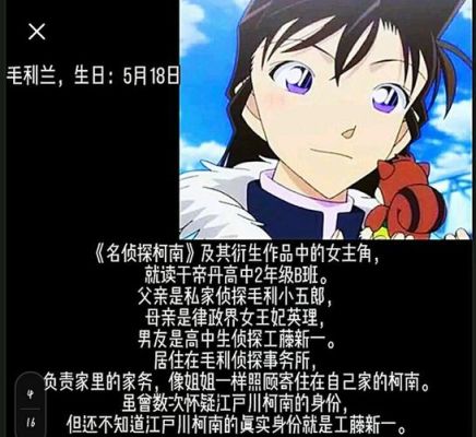 13岁女生学空手道可以吗？名柯中所有人物介绍？ 