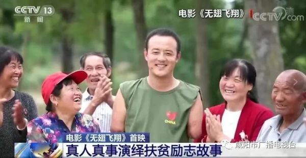 无翅飞翔电影原型人物？男人为什么说不能碰无臂女人？ 