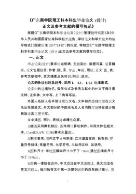 个案护理参考文献怎么写到正文里？毕业设计参考文献标准格式？ 