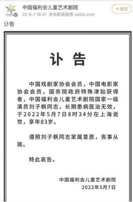 十大好看苦情电视剧？婆婆过世讣告怎么写？ 