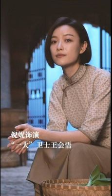 中国医生演员表张涵予妻子？1921演员表倪妮？ 