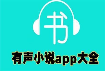 有什么有声小说是女播音而且声音好的很好听的，像姗姗？形容声音的形容词，什么动听啊，优雅啊，清脆啊这些。越多越好！还有形容动作的，越多越好？ 