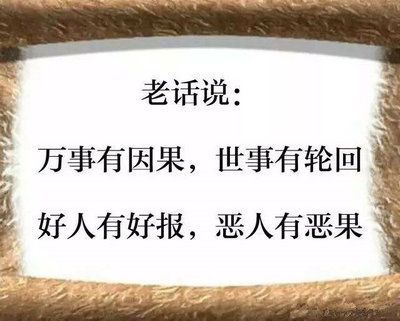 善恶终有报是什么意思？善恶终有报是哪首诗里的？ 