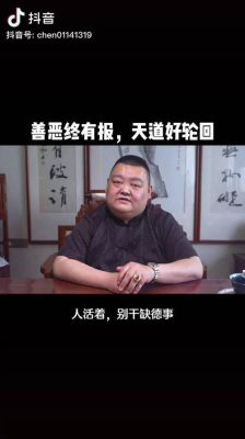 善恶终有报苍天饶过谁的句子？人间善恶终有报的下一句？ 