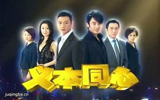 《义本同心》的只要演员名字什么？义本同心共几集?主要演员有哪些？ 