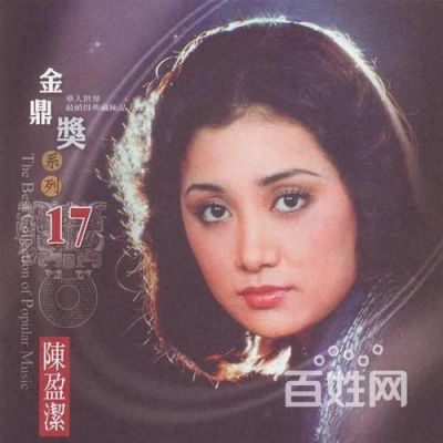 台湾七八十年代的女歌星有哪些？五六十年代台湾女演员都有谁 