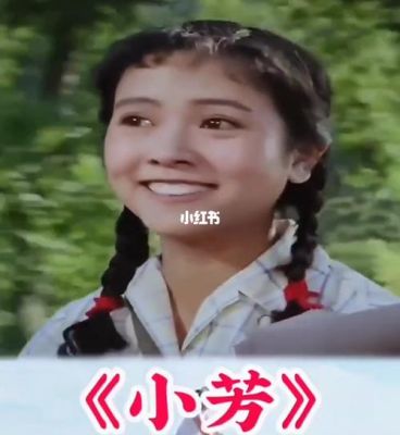 渴望的小芳演员后来怎样？奔驰的大葱女演员 