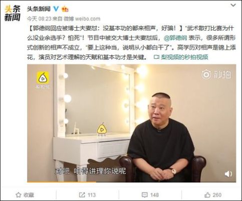 郭德纲于谦相声有一段说的&quot&quot导演和制片人睡觉&quot&quot是那一个？梁家辉版情人女主角扮演者？ 