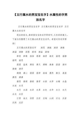 属于水字边的名字？每个姓氏的流芳是什么？譬如张姓是“学士流芳”？ 