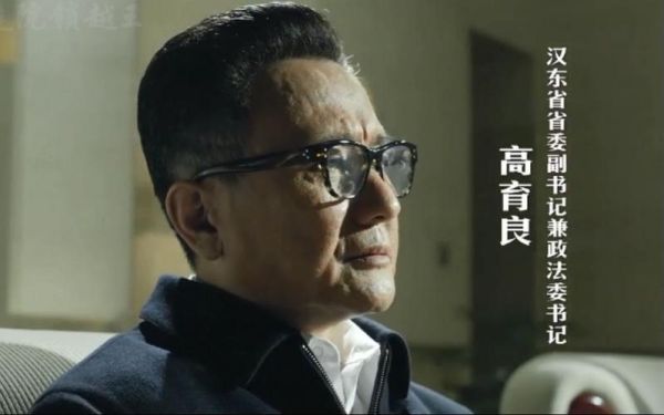 骆山河和高育良是同一个演员吗？高玉良谁演的？ 