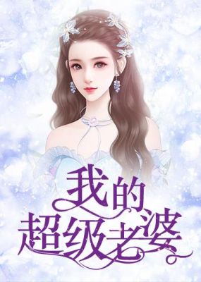 珠玉在侧什么时候拍的？女主叫苏婉的古代穿越小说？ 