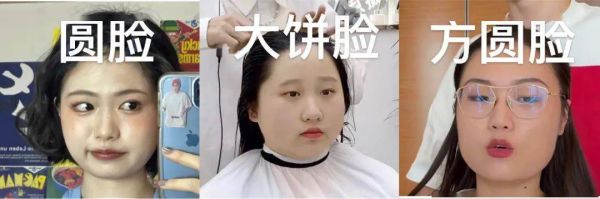 大脸盘子适合留什么发型？大脸盘子文案短句？ 