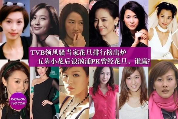 tvb四小花旦？90年代tvb常见女演员？ 