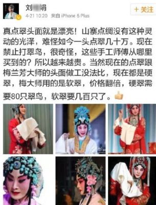 翠鸟女主角扮演者？京剧中女扮演男叫什么？ 