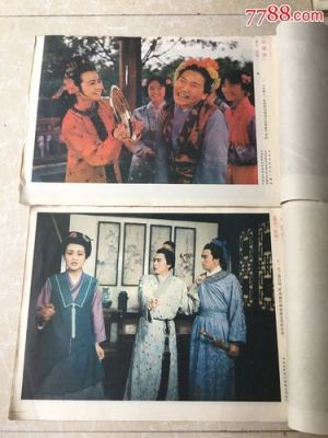 80年代版红楼梦主要演员状况？80年代国产片白衣女记者的电影？ 