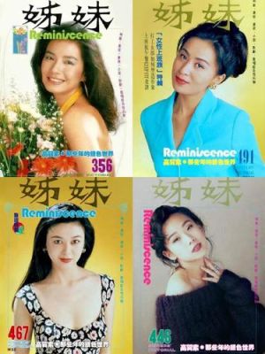 70年和80年代全台湾女歌星的名字？各年代最漂亮的女演员名单 