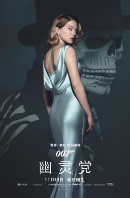 007幽灵党女配角？007系列幽灵谷女主角？ 