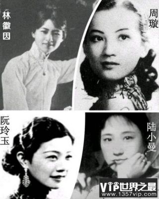 民国四大美女？民国奇探林蔼扮演者是谁？ 