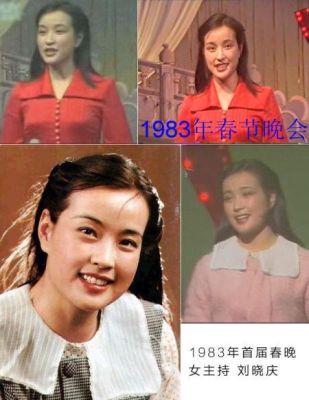 60.70年代大陆女演员？春晚历年女主持？ 