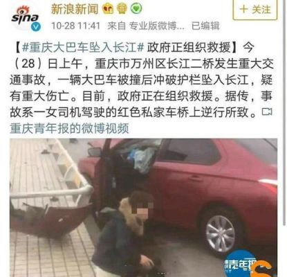 重庆公交车坠江事件伤亡人数？逃出生天电影刘德华版女主？ 