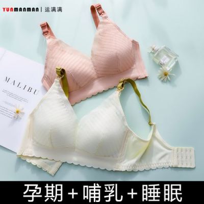 母乳是什么口感？内衣里面有母乳吗？ 