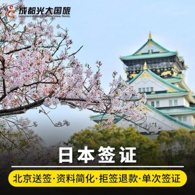 日本姓氏中带有数字的姓氏？中国广州赴日本自由行签证何时开放？ 