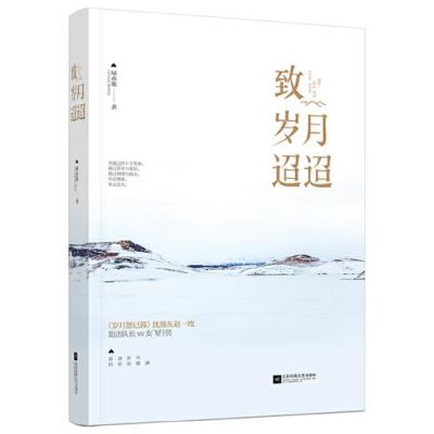 姓沈的三个字小说男主？岁月忽已暮赵一玫结局？ 