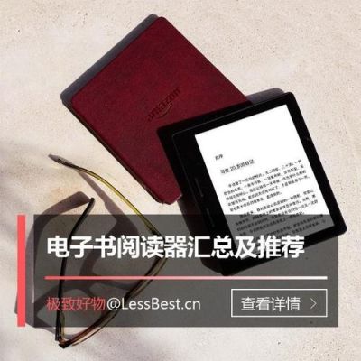 考四级能带手机吗？买什么品牌的电子书阅读器比较好？ 