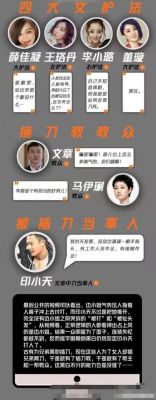 插刀教事件是什么意思？演艺圈女演员被桶 