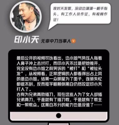 插刀教事件是什么意思？演艺圈女演员被桶 