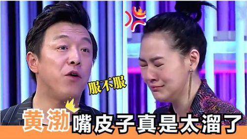 黄渤跟小s是夫妻吗？小s结了多少次婚？ 