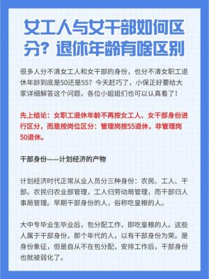 私企管理人员属于女干部吗，退休年龄是多大？讲上海话 电视剧女演员 