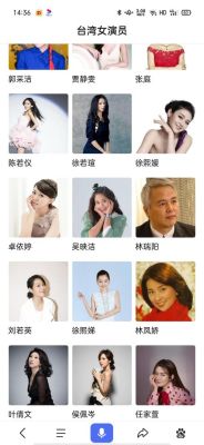 台湾著名女演员50岁以上？名字带薇的台湾女演员？ 