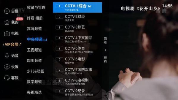 什么软件可以直播CCTV9和希望英语节目？最有希望的女演员 百度影音 